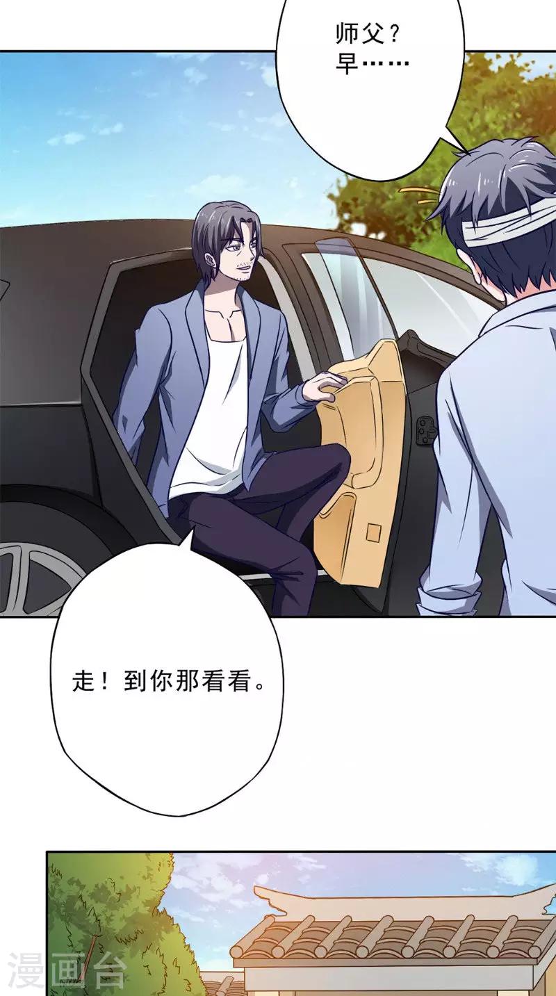 第31话 另一个怀表10