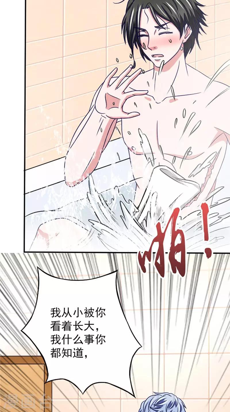 第34话 解救24