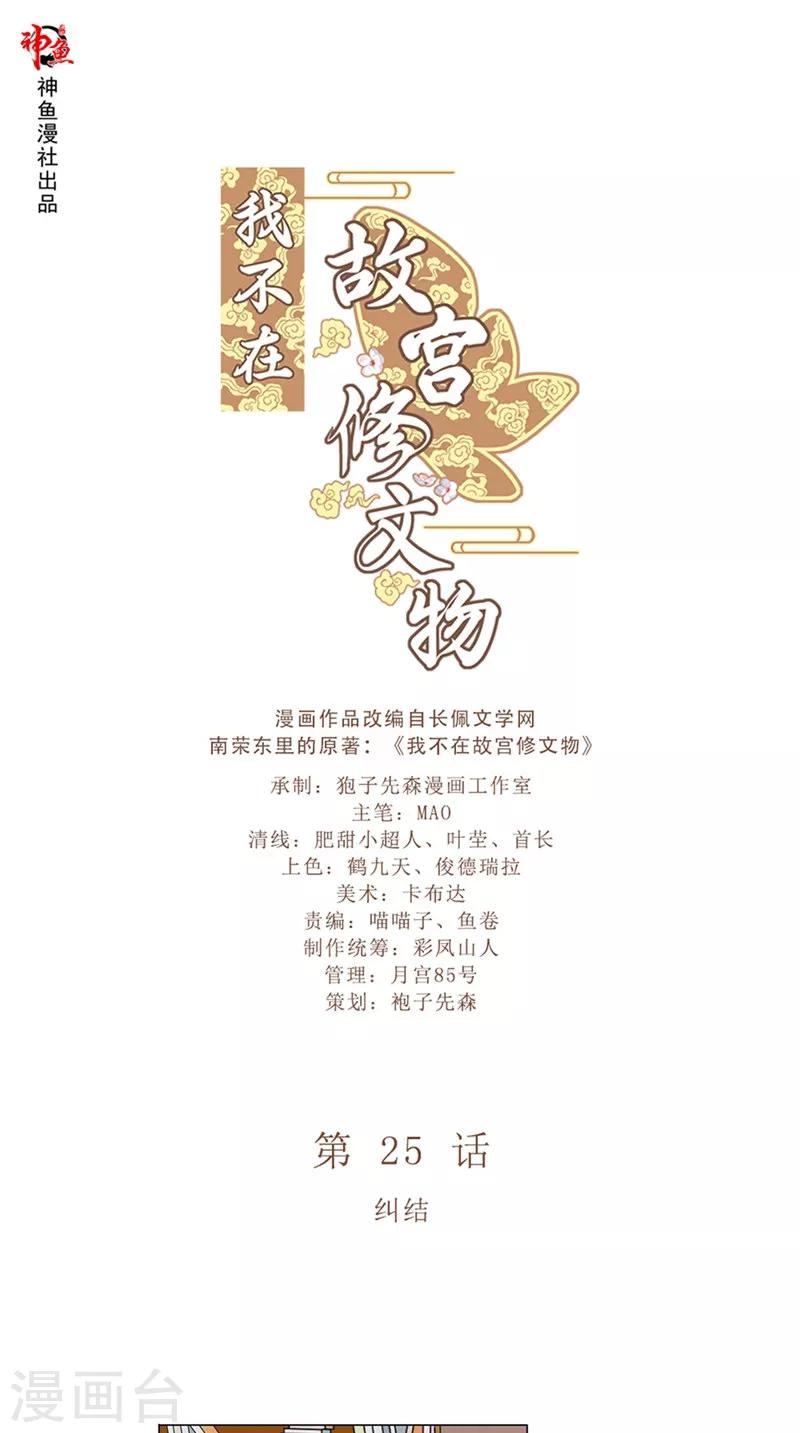 第25话 纠结0