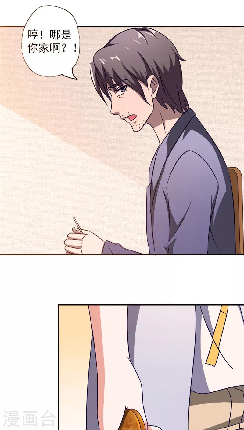 第8话 师傅钟启9