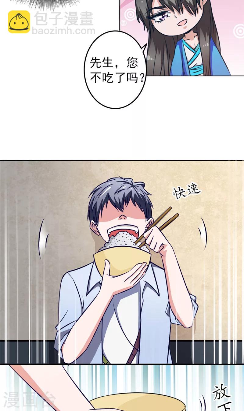 第4话 带鬼回家12