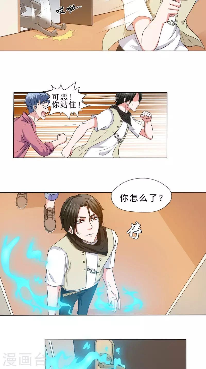 第40话 失控15