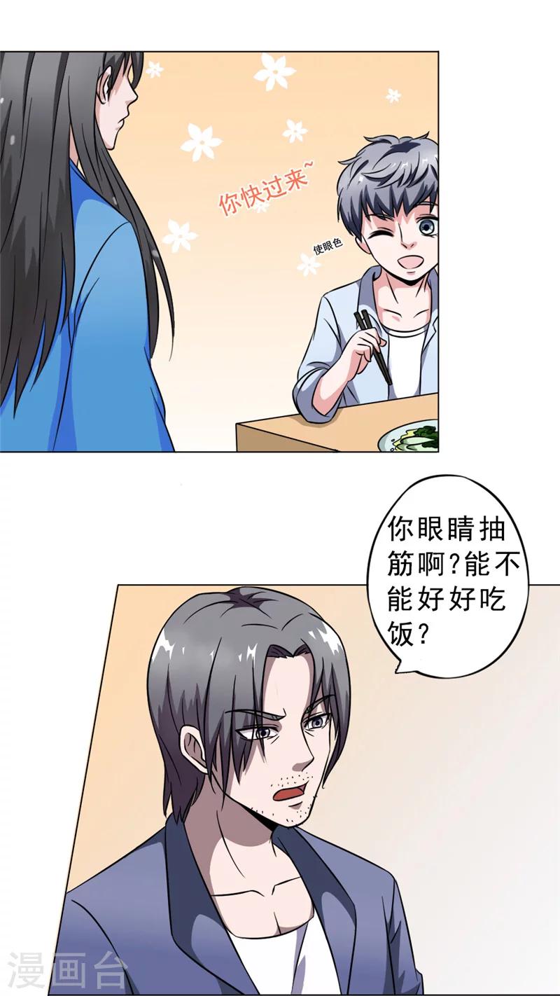 第9话 恢复的身形17