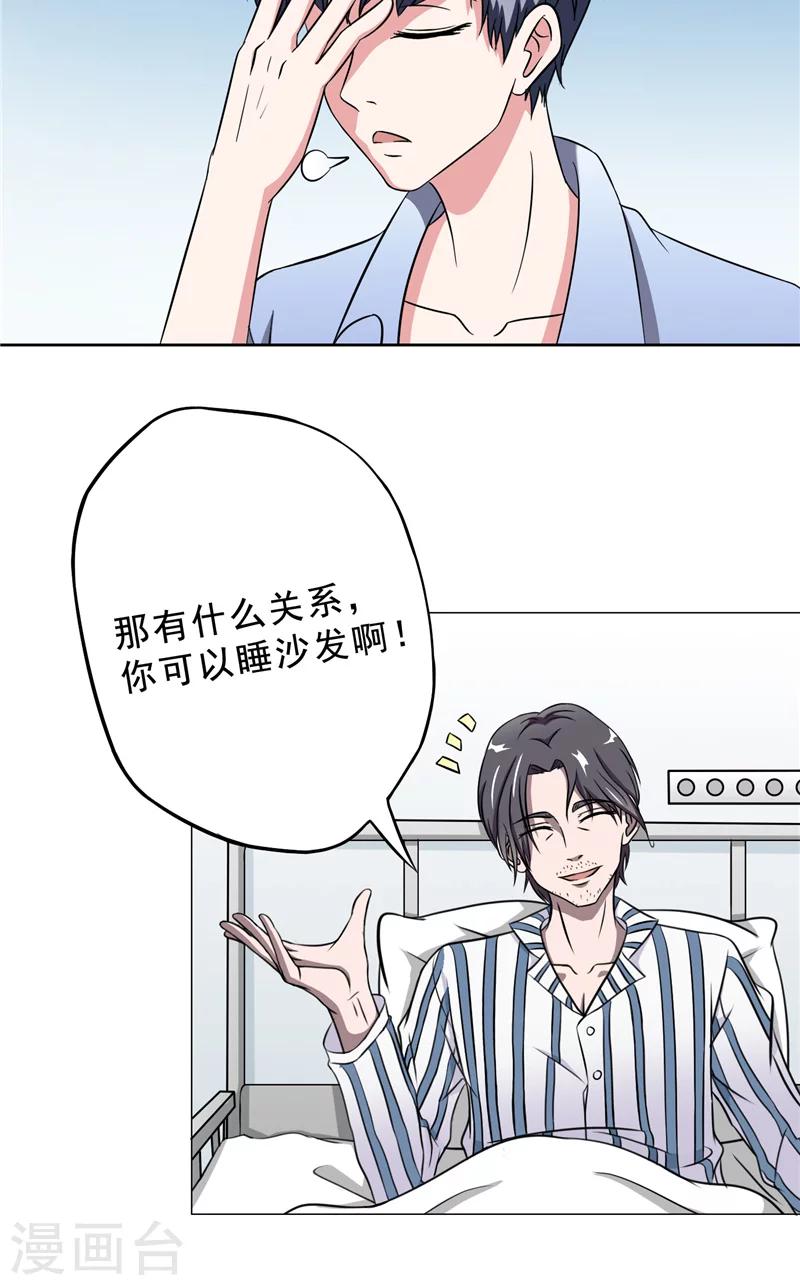 第23话 另一个琴堂13