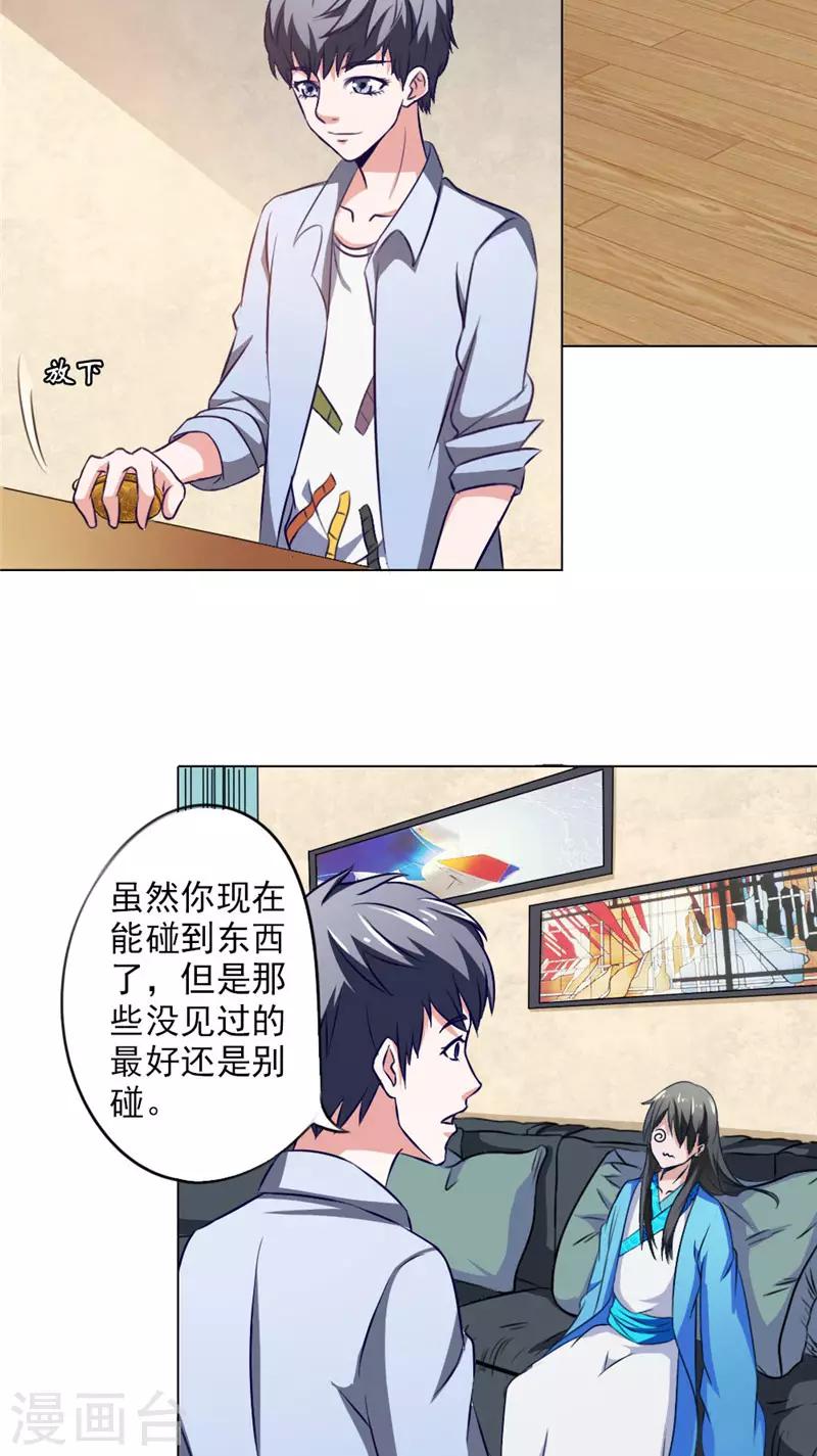 第11话 回家10