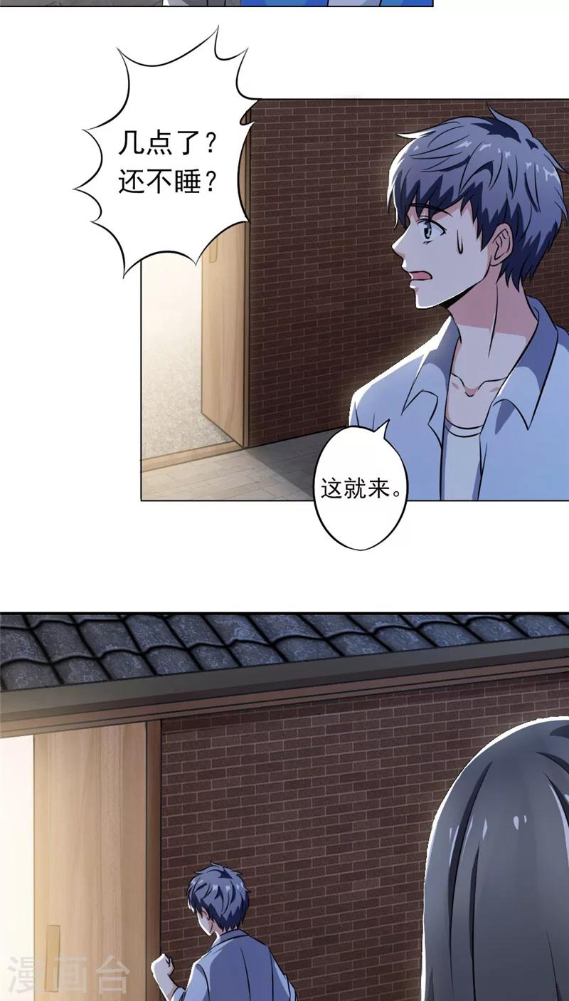 第8话 师傅钟启15
