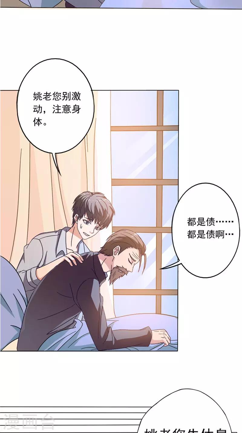 第44话 金家邪术5