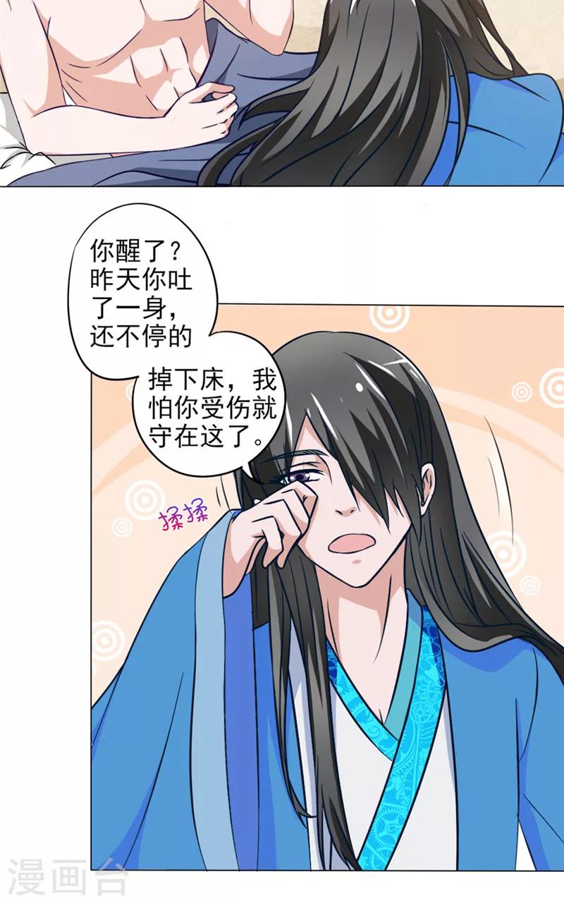 第14话 朋友9