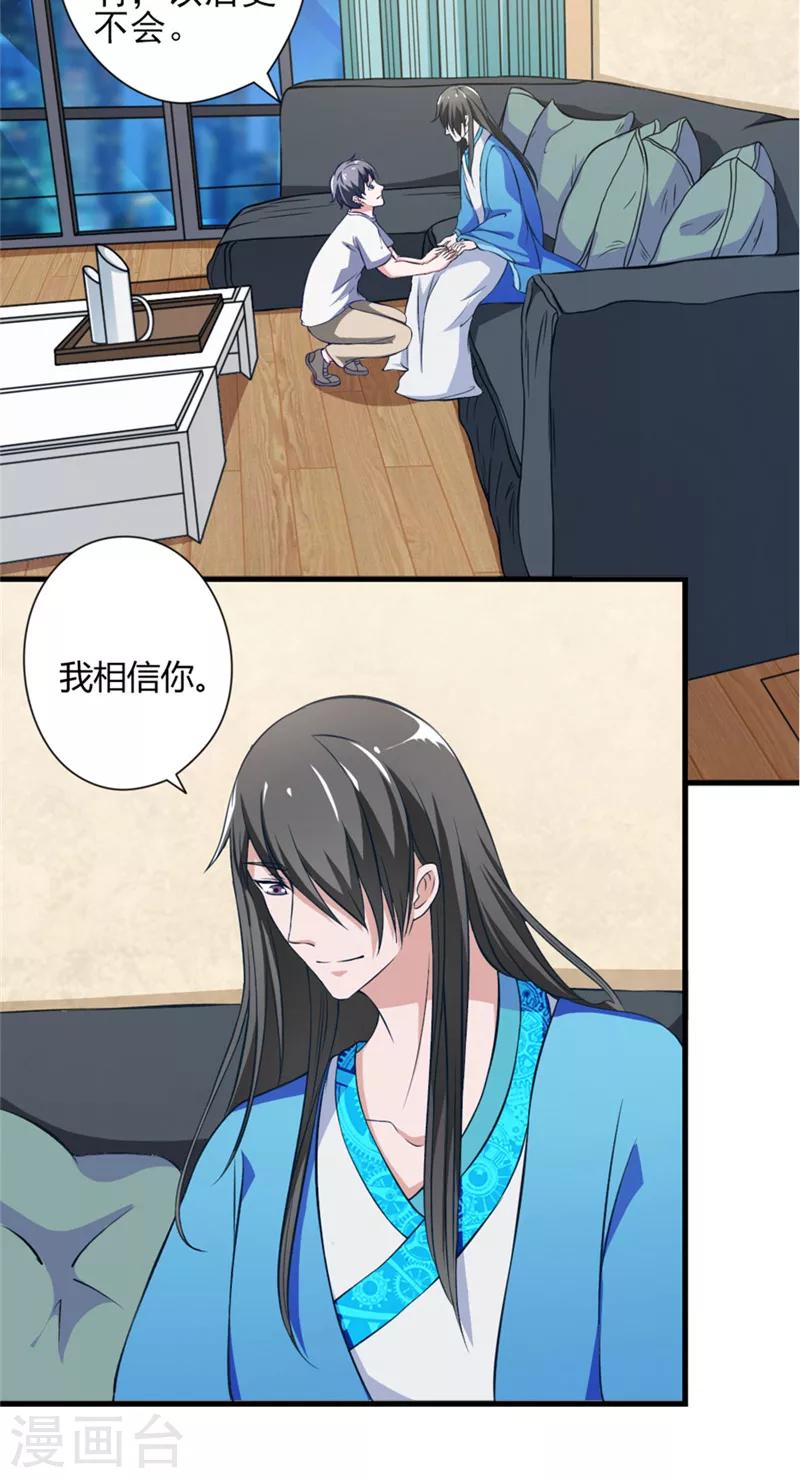 第16话 记忆8