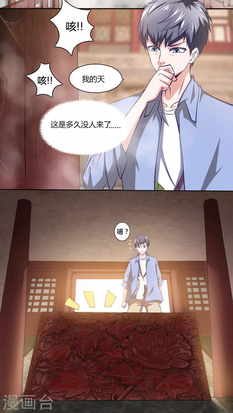 第1话 怀表12