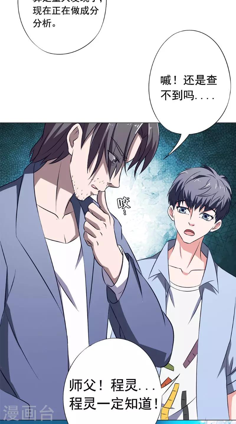 第42话 怀表解密15