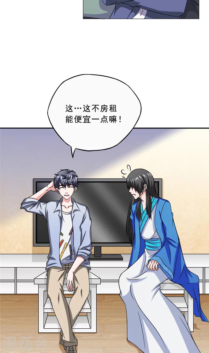 第24话 记忆残片3
