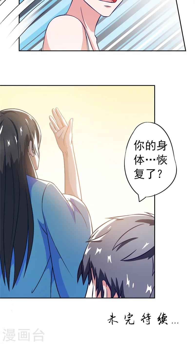 第8话 师傅钟启18