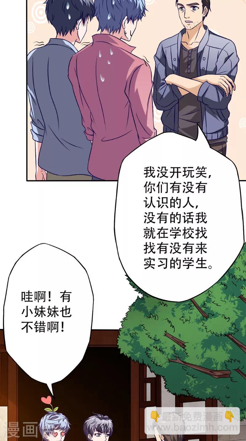 第26话 暗涌11
