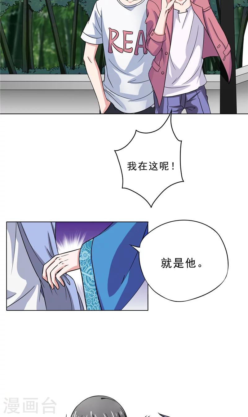 第21话 针锋相对的表哥10
