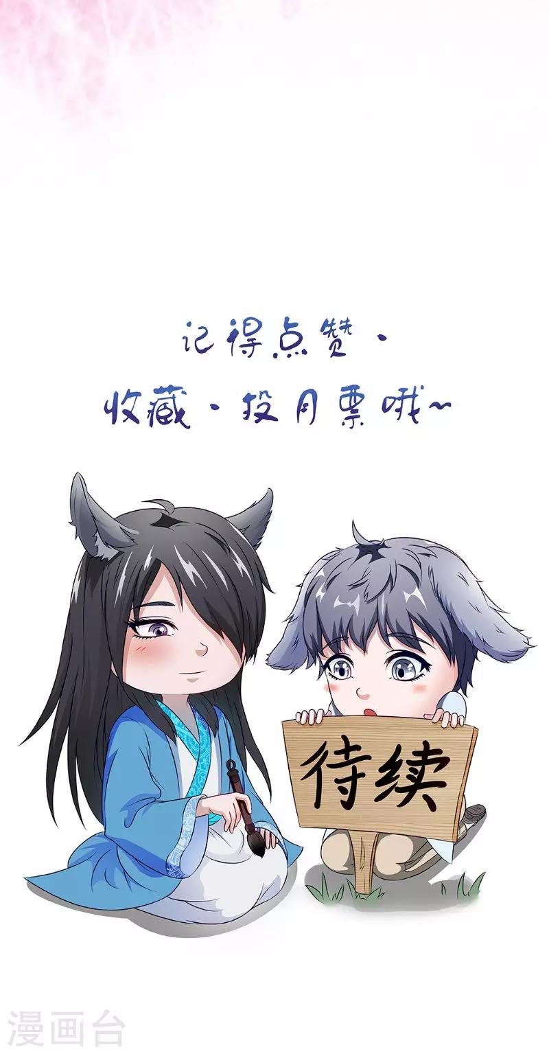 第38话 试探33