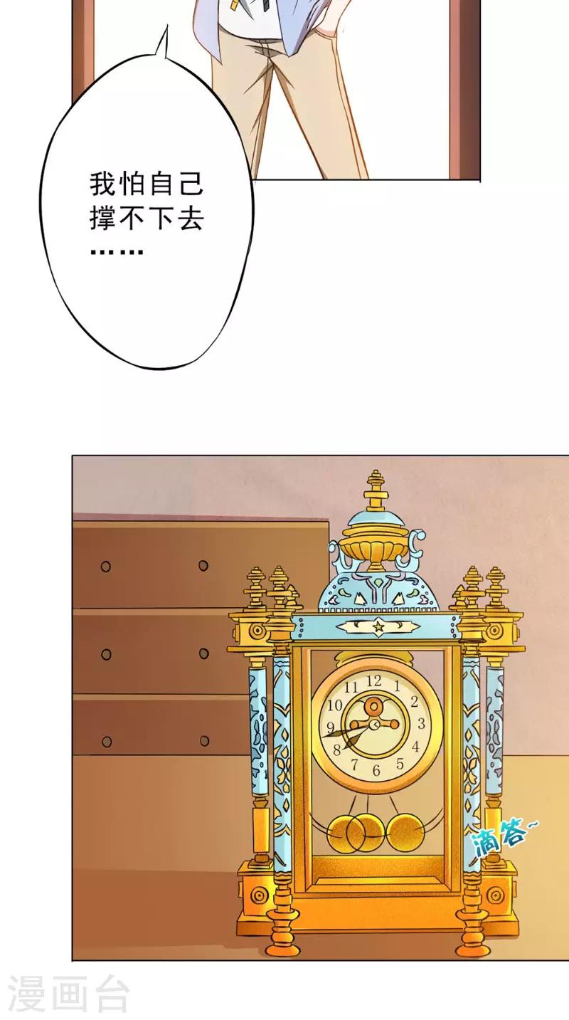 第29话 修复3