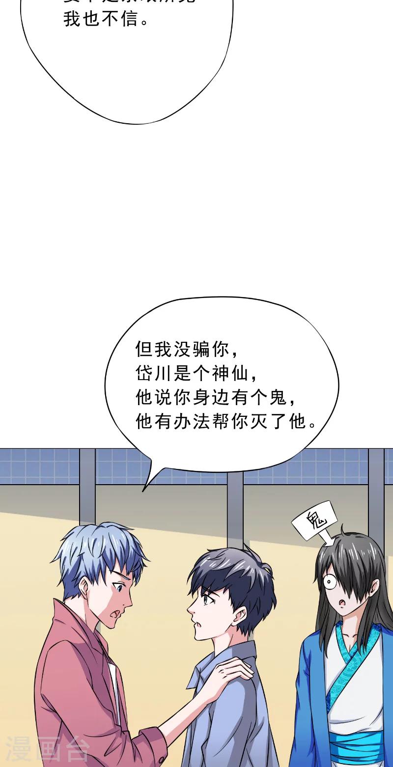 第21话 针锋相对的表哥21