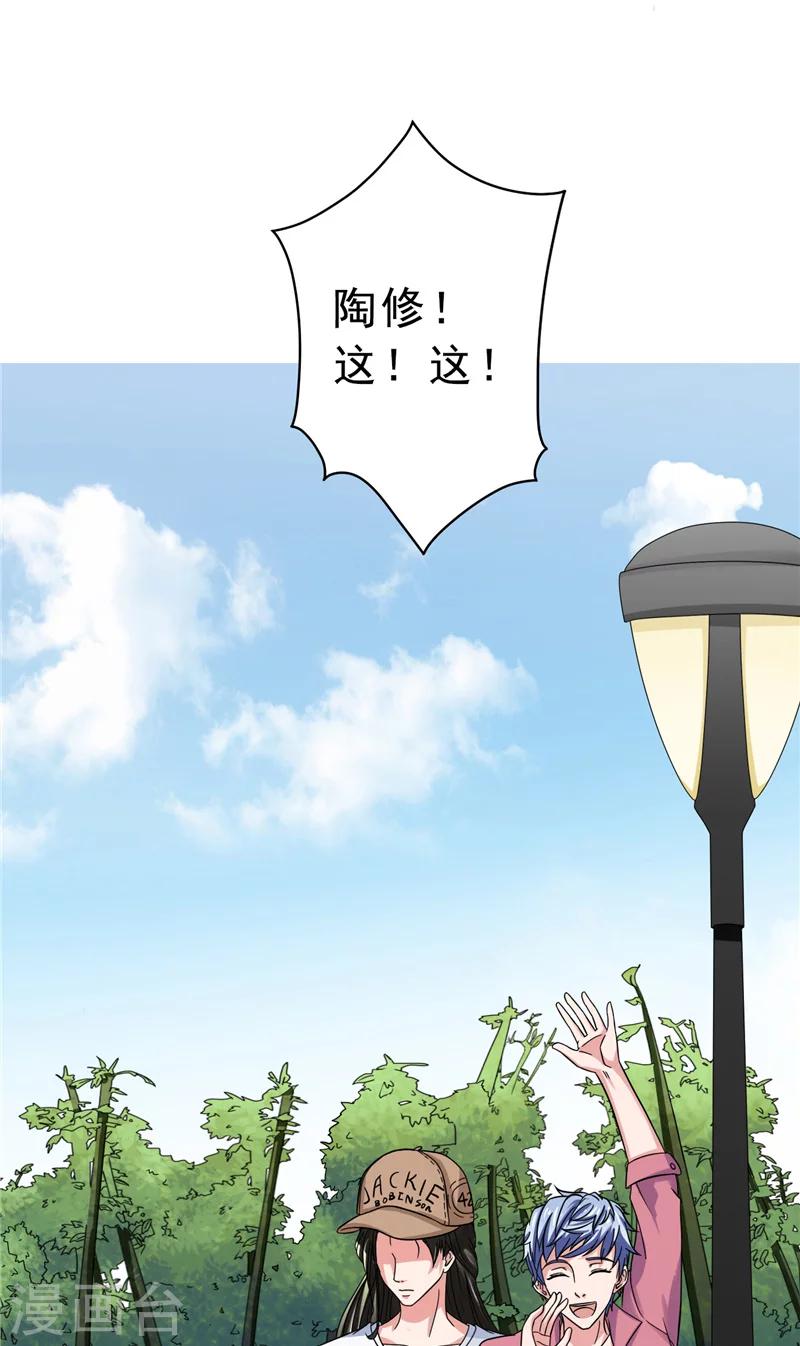 第21话 针锋相对的表哥9