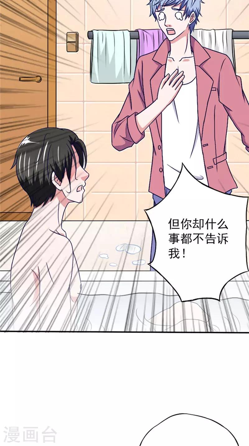 第34话 解救25
