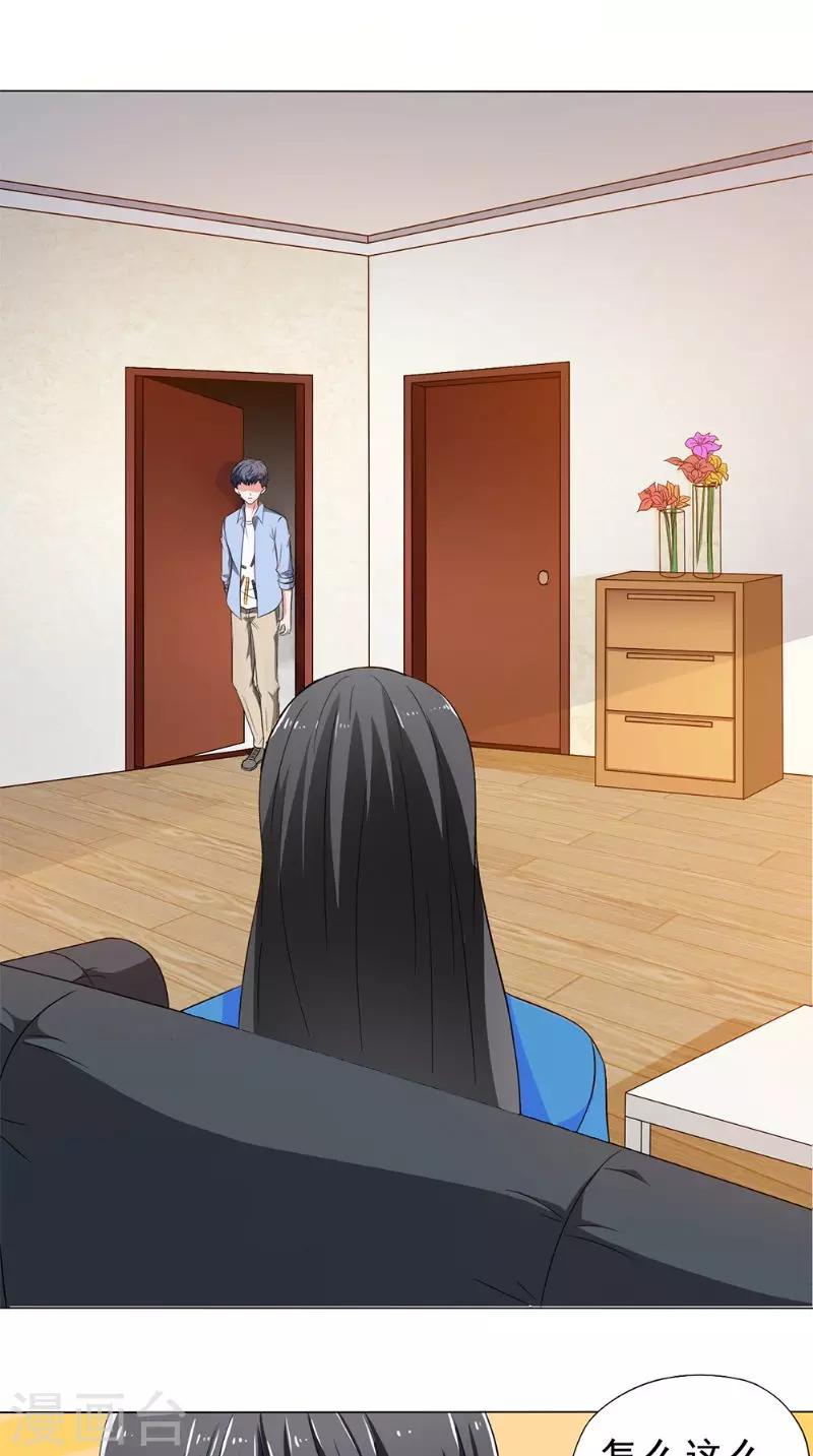 第38话 试探18