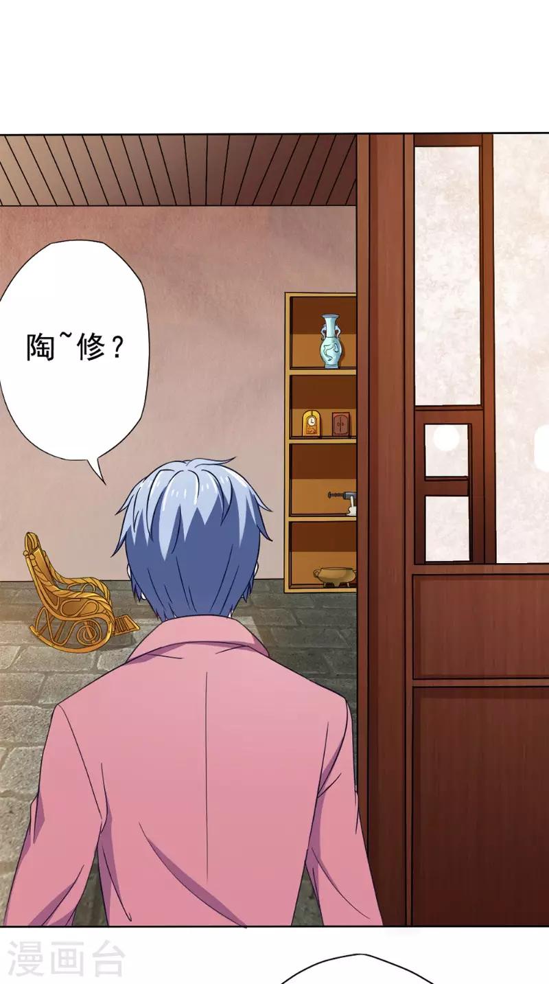 第29话 修复4
