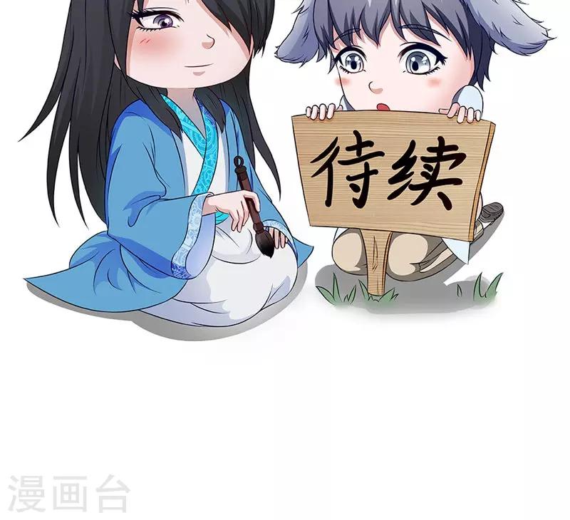 第45话 程灵现身31