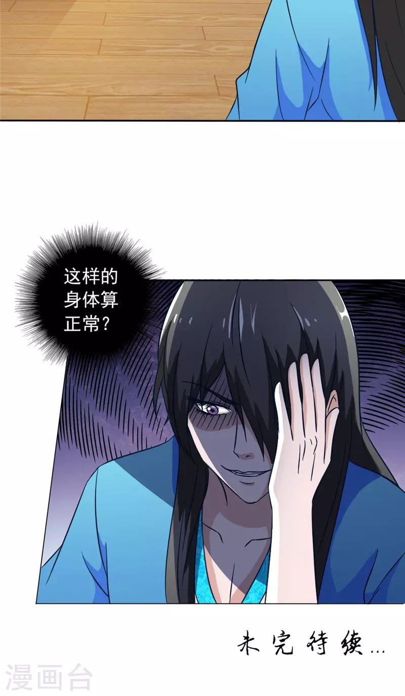 第12话 镜中琴堂17