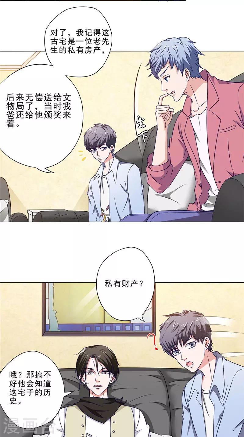 第43话 火烧陈家19