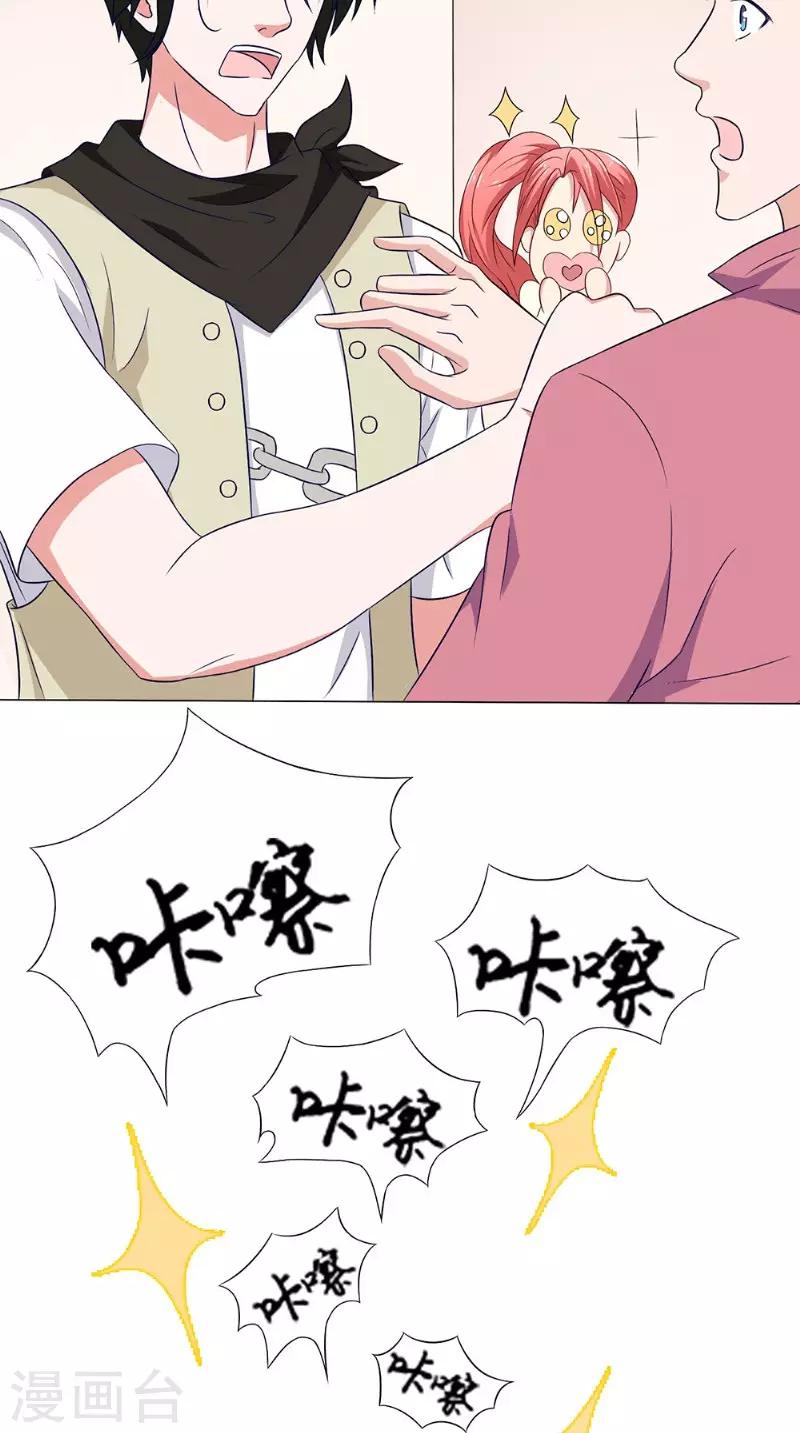第33话 实习生20
