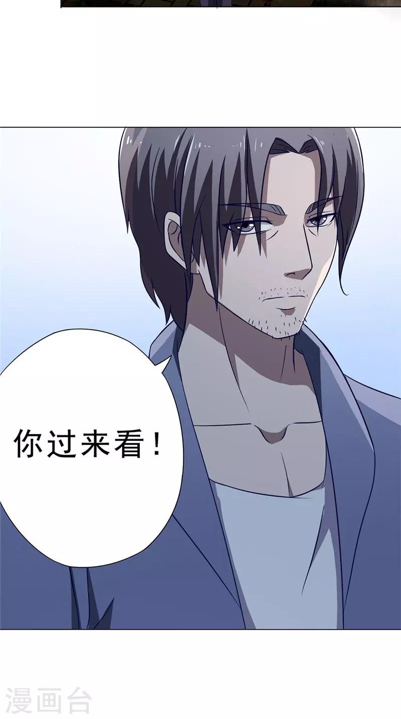 第43话 火烧陈家6