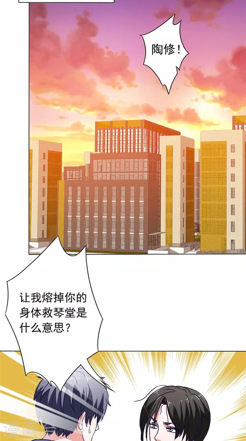 第45话 程灵现身1