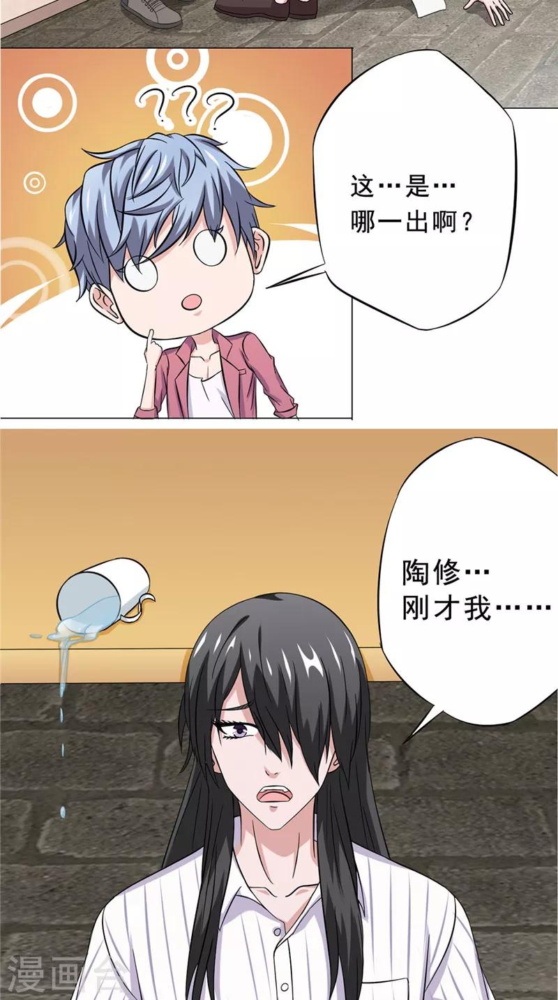 第25话 纠结11