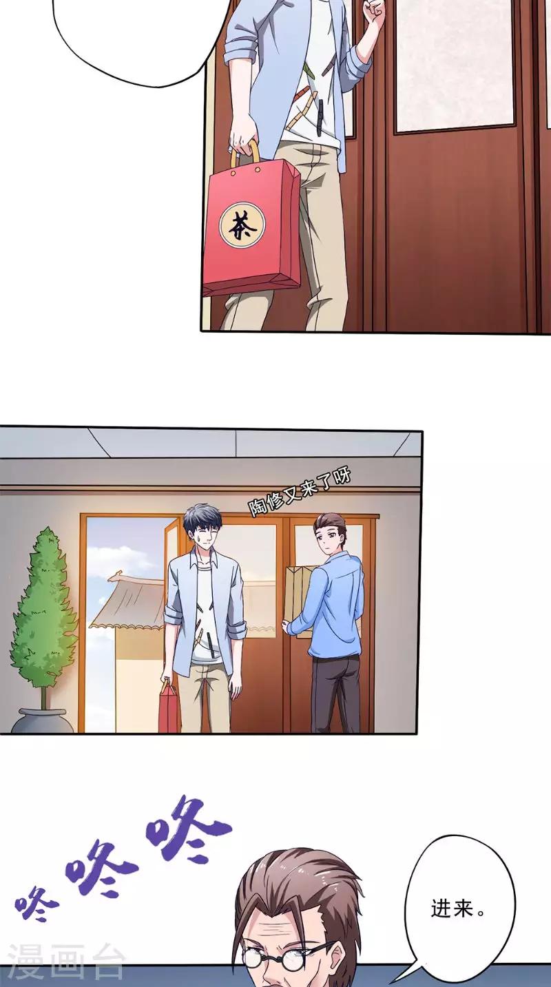 第39话 彷徨2