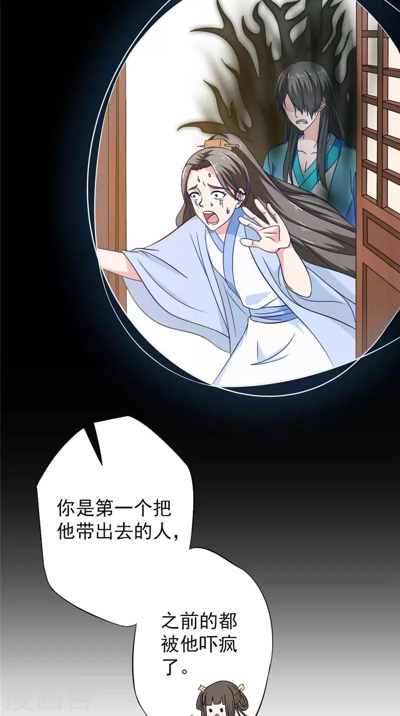 第31话 另一个怀表29