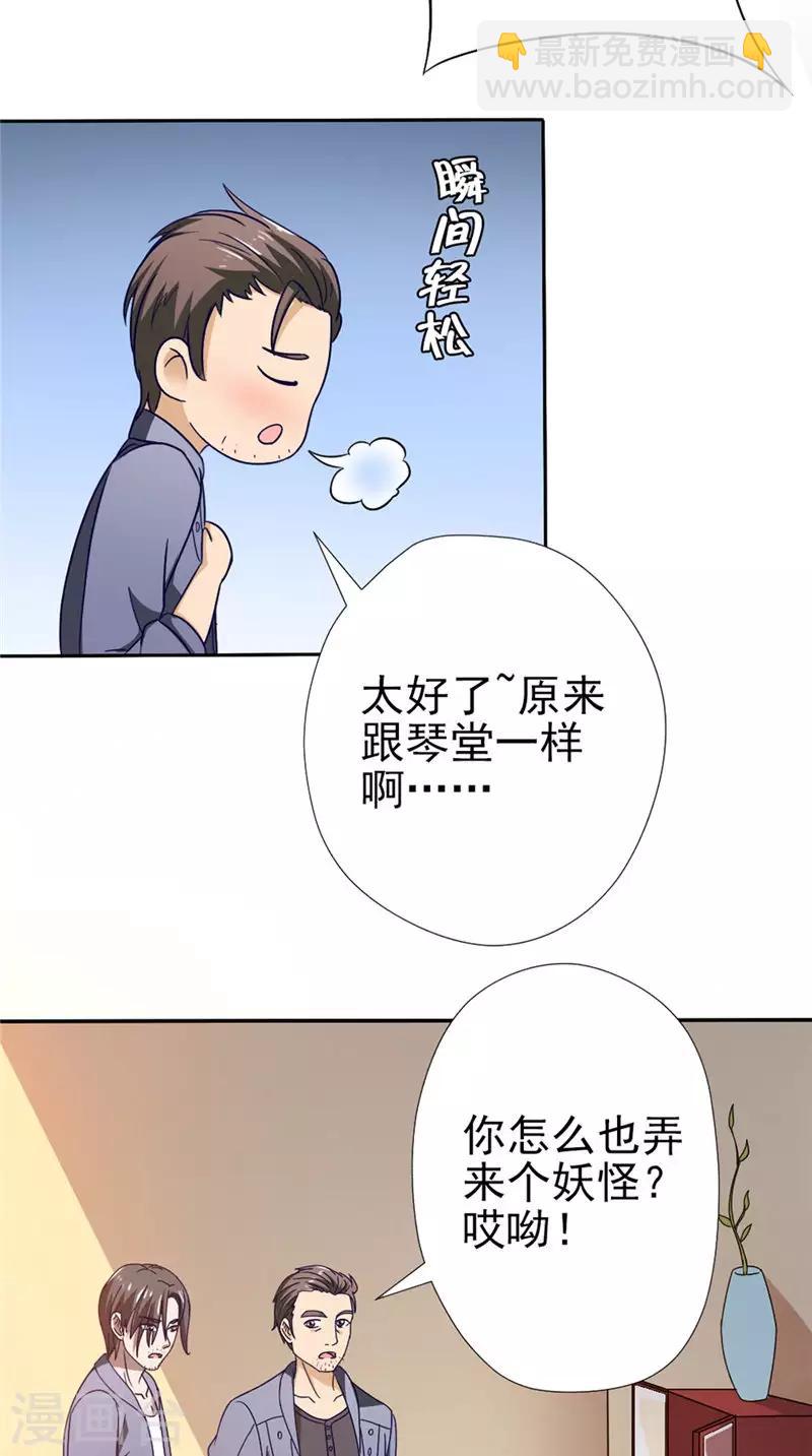 第32话 相见7