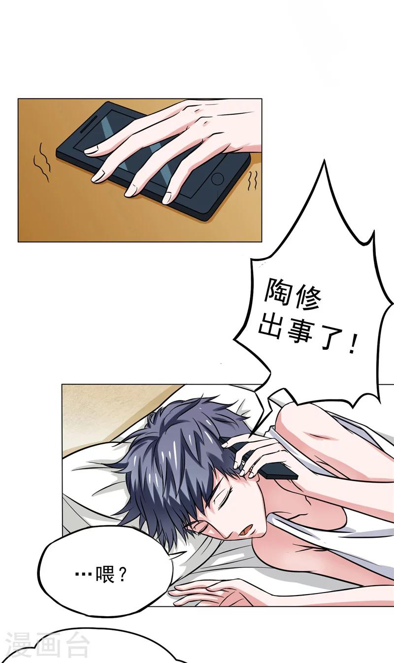 第21话 针锋相对的表哥2