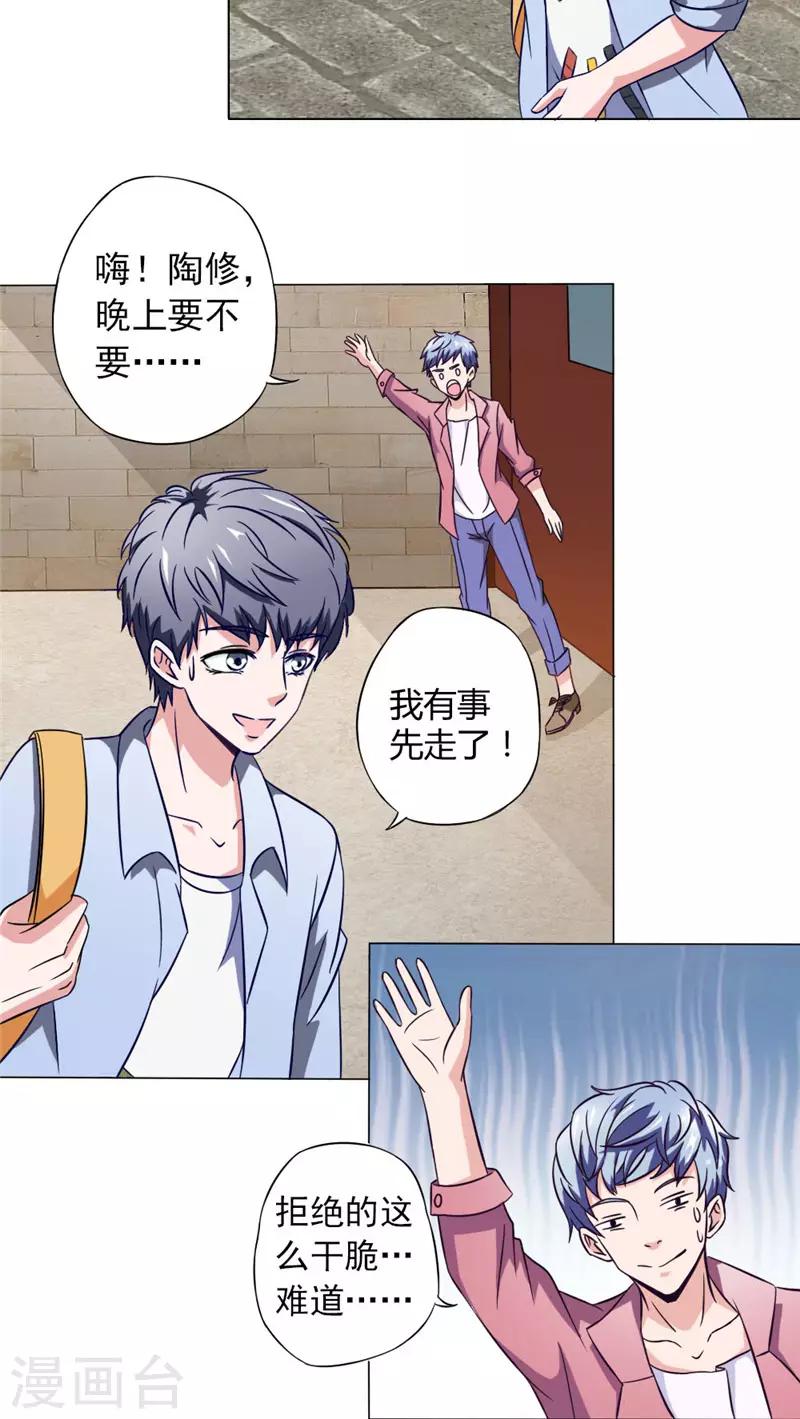 第12话 镜中琴堂3