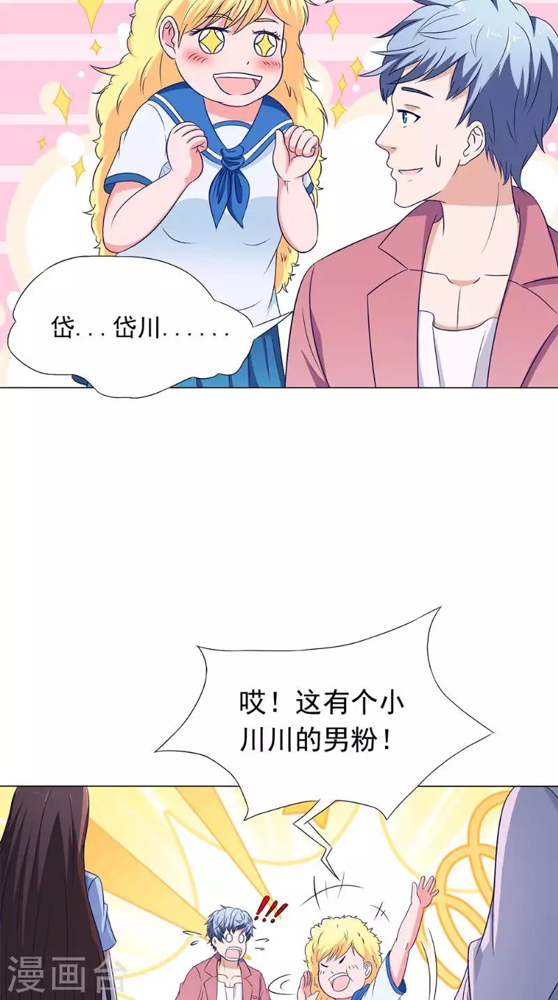 第37话 忙里偷闲17