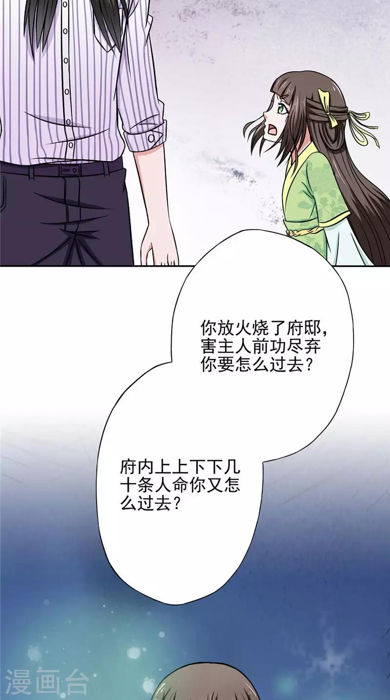 第32话 相见29