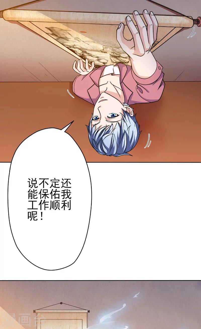 第19话 画中仙5
