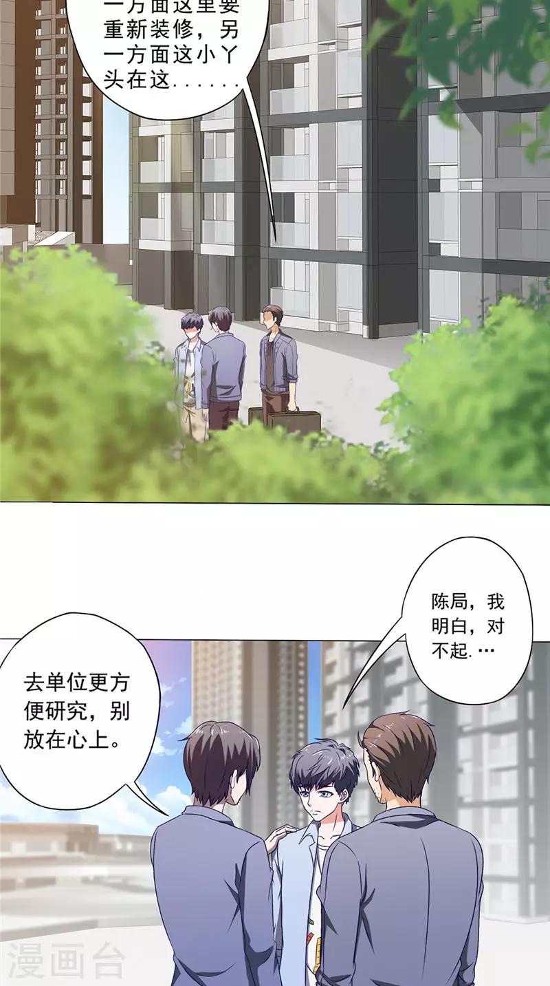 第43话 火烧陈家11