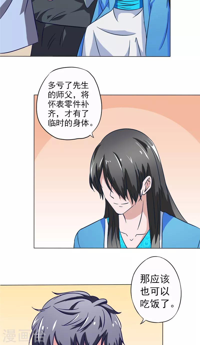 第12话 镜中琴堂15