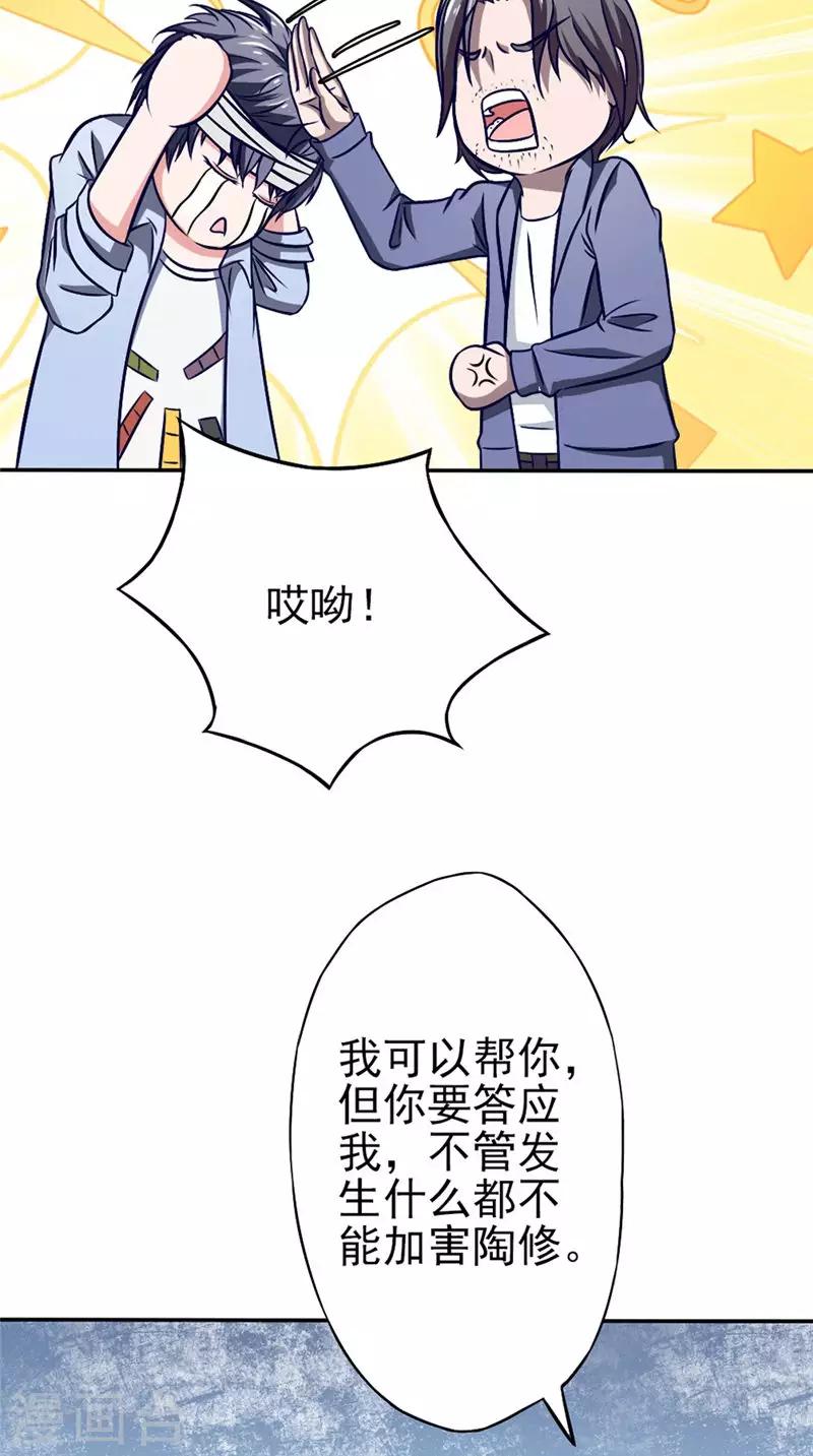 第32话 相见23