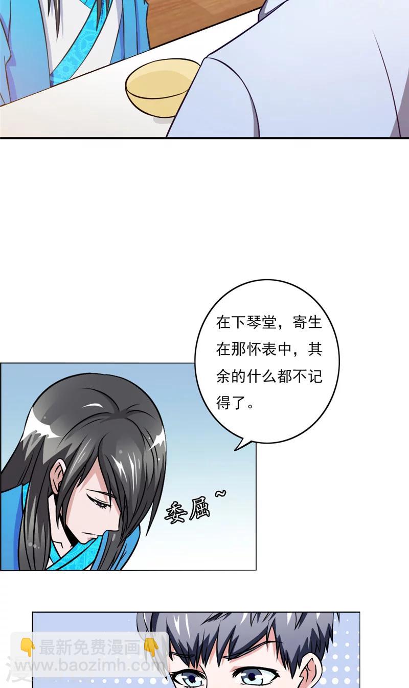 第4话 带鬼回家14