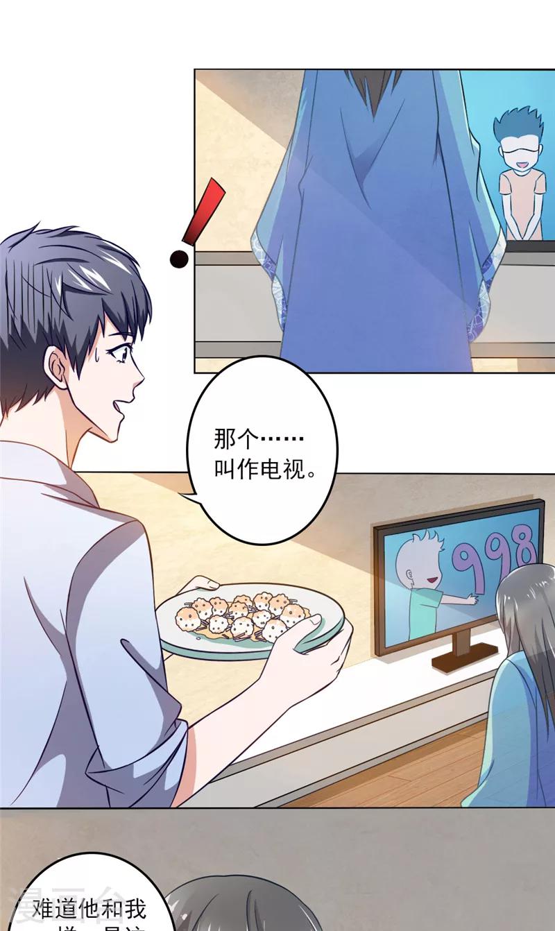 第4话 带鬼回家3