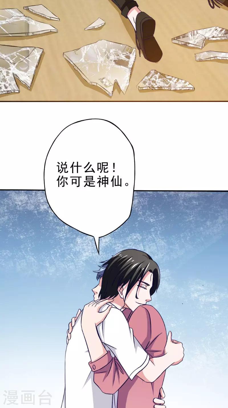 第31话 另一个怀表7