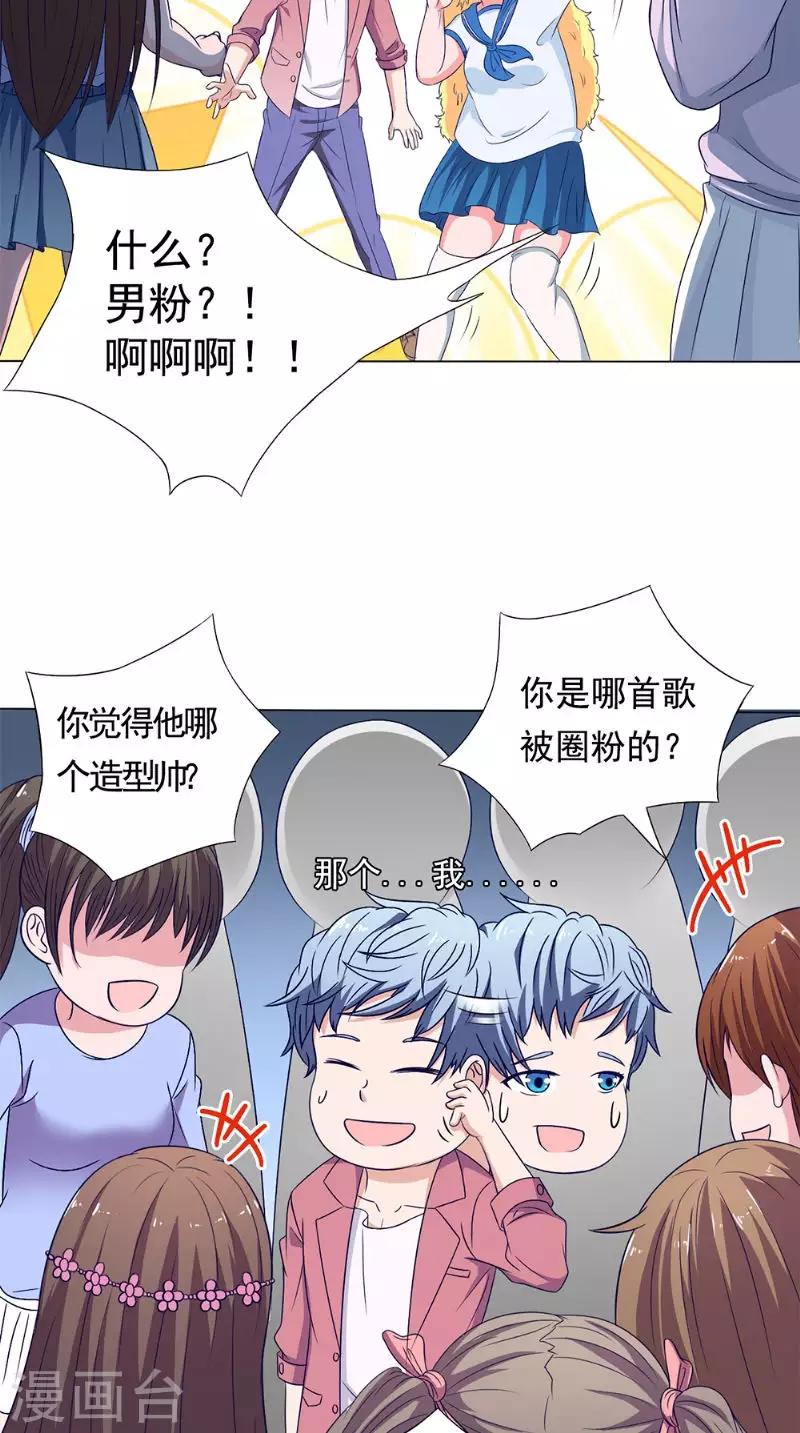 第37话 忙里偷闲18