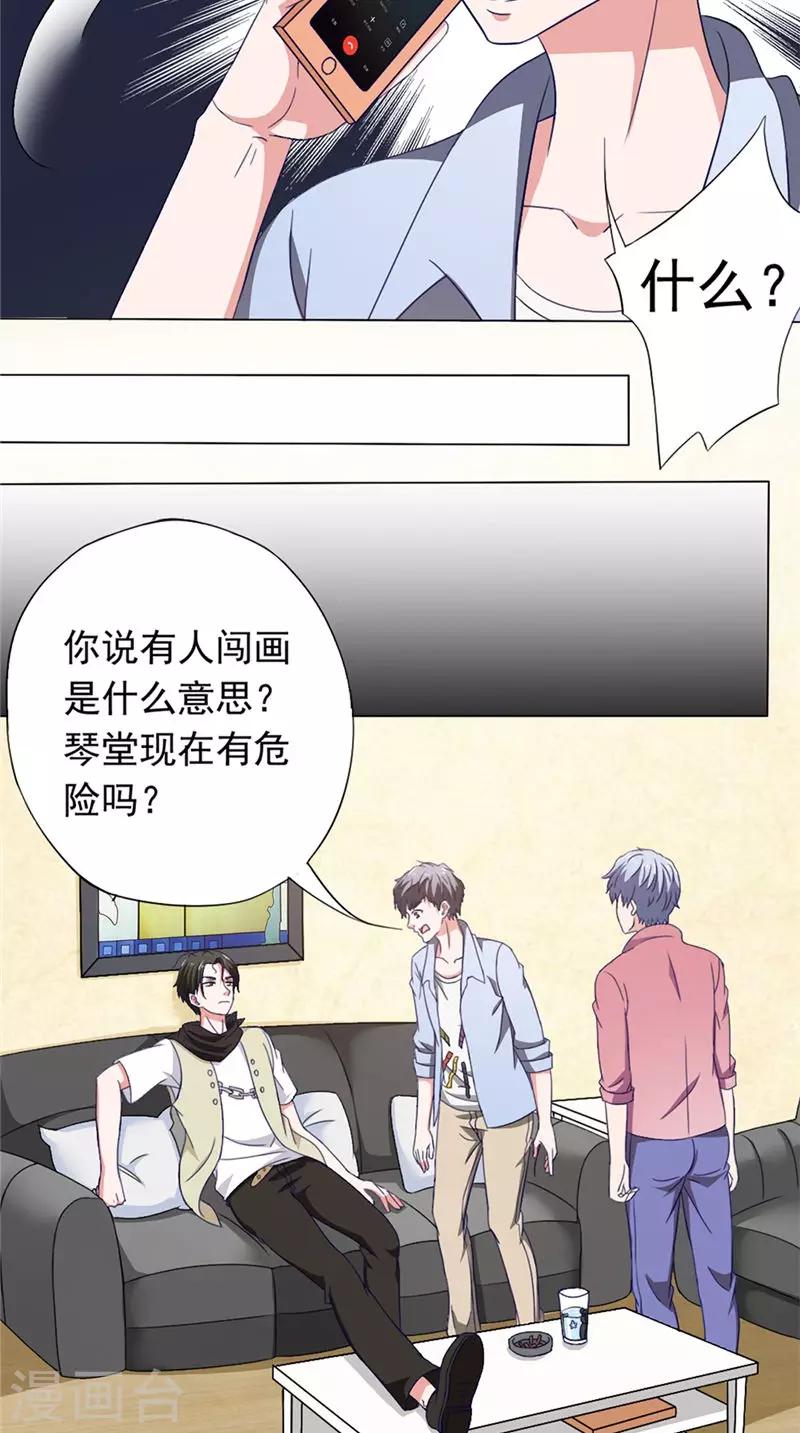 第43话 火烧陈家13