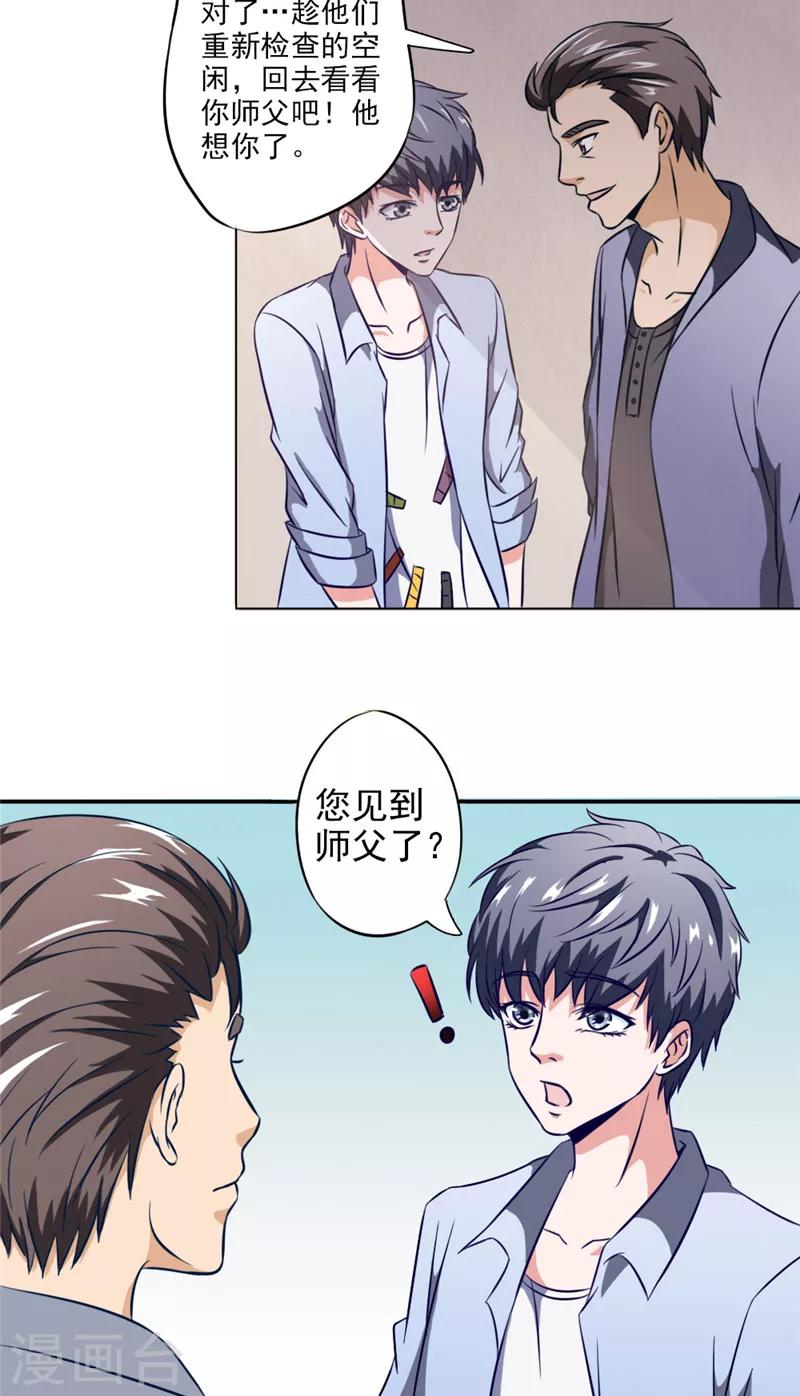 第7话 出门10